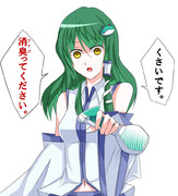 早苗さんに罵られ隊３