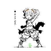 モンク・やよい