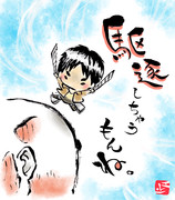 エレンさんが和風に呟いてみた。