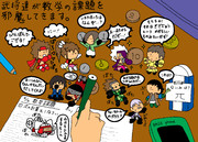 武将達が数学の課題を邪魔してきます