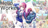 Hello,Worker 　巡音ルカ