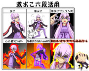 激おこプンプンゆかりさん