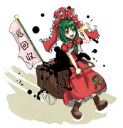 厄、回収してますよ～。