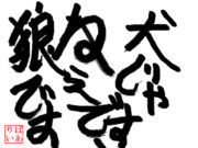 アマテラス 心の叫び