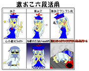 激おこ六段活用　もこたん激情編