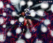 秘術「天文密葬法」