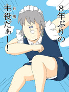 地獄の十六夜３