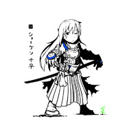 ショーグン・千早