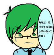 あなた、高尾って言う((ｒｙ
