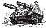 ダブルキャノン戦車VT1