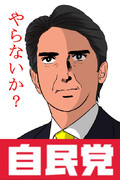 安倍晋三 ニコニコ静画 イラスト