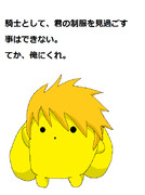 フレンの声した何か。