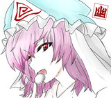 だいふくゆゆこ