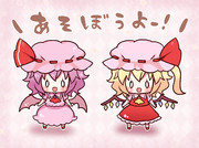 すかーれっと姉妹