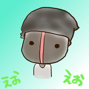 えおえお ニコニコ静画 イラスト
