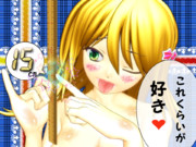 男の子って一度は計ってるもんなんでしょ？　で、おいくらセンチなの？