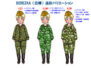 ソ連軍　BEREZKA迷彩服バリエーション