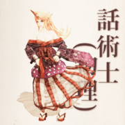 sc さんの静画が面白かったのでパクってみました。