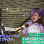 芦屋四郎 ニコニコ静画 イラスト