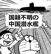 こくせきふめいの