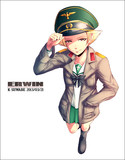 エルヴィン殿