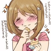 もぐもぐもぐもぐもぐ