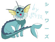 ポケモン シャワーズ ニコニコ静画 イラスト