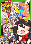 ぬえちゃんと家族