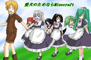 愛犬のためならminecraft ニコニコ静画 イラスト