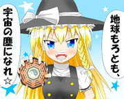 魔理沙がベジータっぽい声でなんか言うようです。