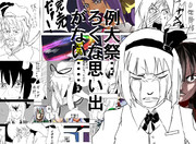 ろくな思い出がない・・・