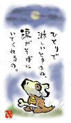 カラカラ ニコニコ静画 イラスト