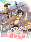 進撃の巨人DVD1巻