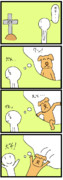 四コマ「愛犬」