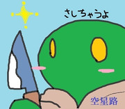 現在の私がマウスでどれだけ描けるか試してみた