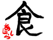 真っ先に浮かんだｗ