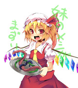 妹のメシがまずい