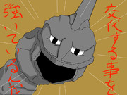 強いているんだ！