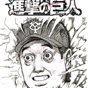 ジャイアンツ ニコニコ静画 イラスト