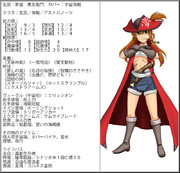 【ウソｍ＠ｓ】スペースヒダカ・キャラシート：夢子【天下繚乱Ｇ】