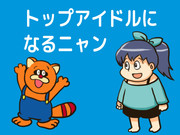 ぽこにゃん ニコニコ静画 イラスト