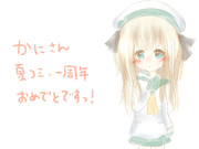 おめでとうございますすすす