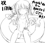 1周年おめでとうございます（下絵）