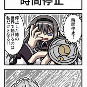電気うなぎ ニコニコ静画 イラスト