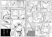 ゆかりんが泣きながら「もうババアでいいわよ´；ω；`」ていう漫画　下
