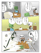 マンガクラフト６