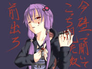 らくがきゆかりん