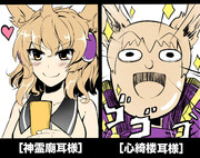 嫁にするならどちらを選ぶ？