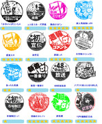 いろんなスタンプを混ぜてみた