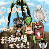 DODC３　A4ブロック